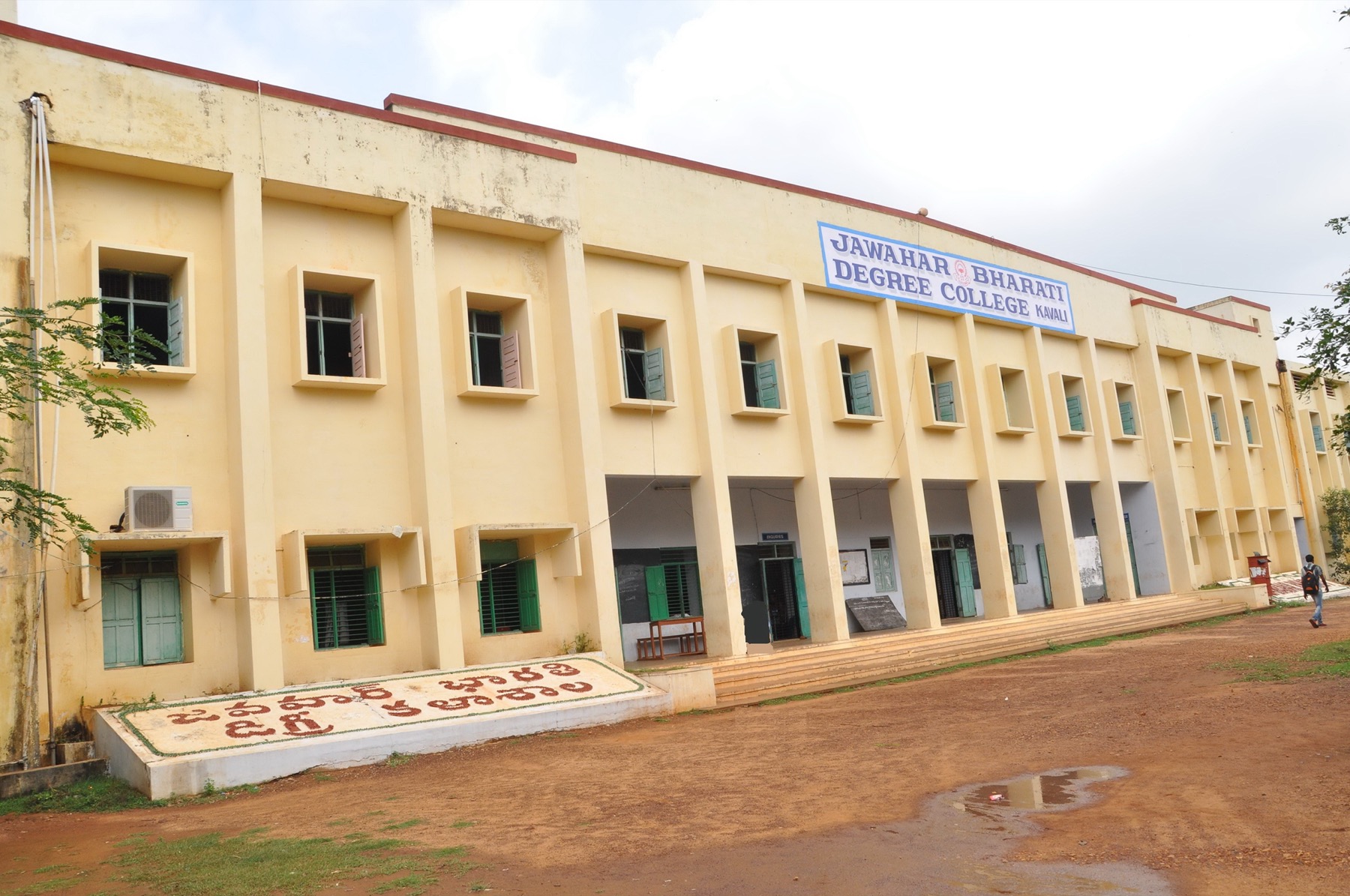 Jawahar Bharati main building, Visvodaya campus, Kavali